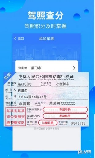 软件截图