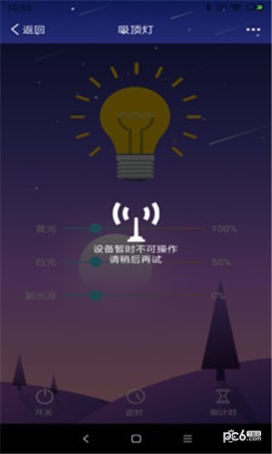 软件截图