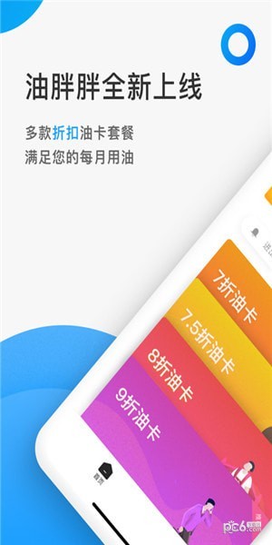 软件截图