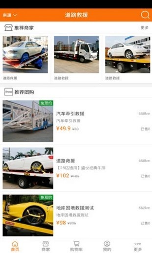 软件截图
