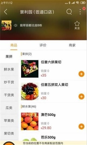软件截图