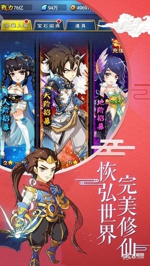 武动天玄大陆手游下载
