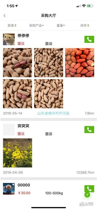 软件截图
