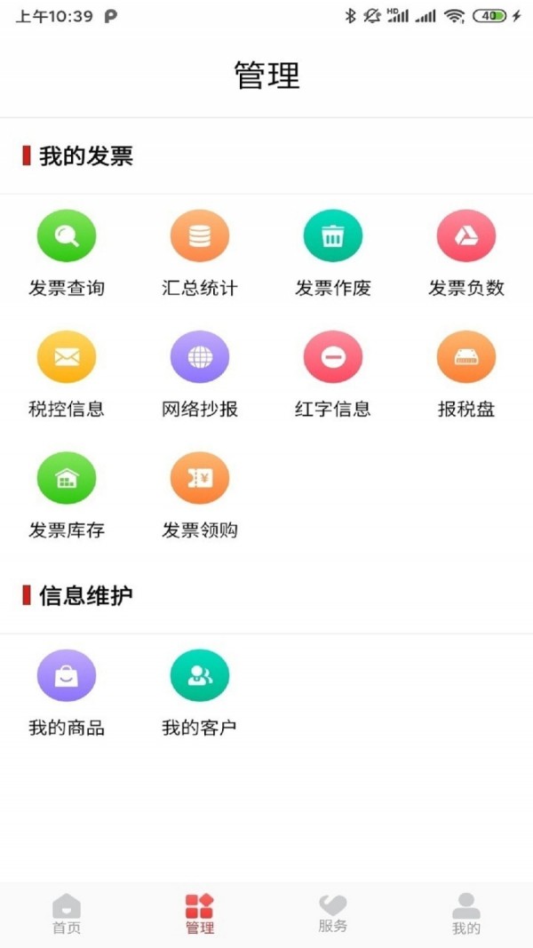 软件截图