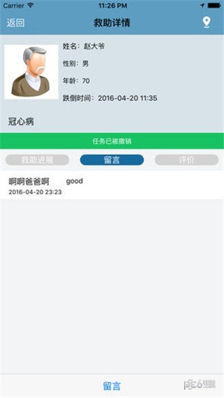 软件截图