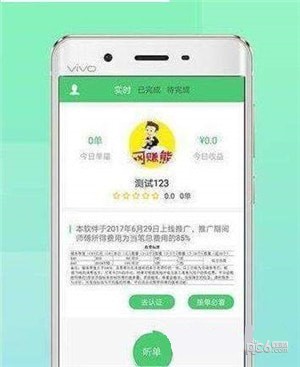 软件截图