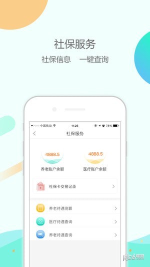 软件截图
