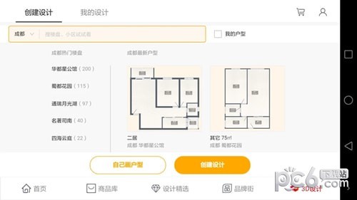 软件截图