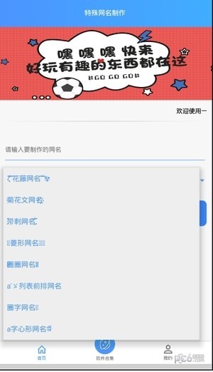 软件截图