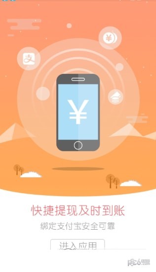 软件截图
