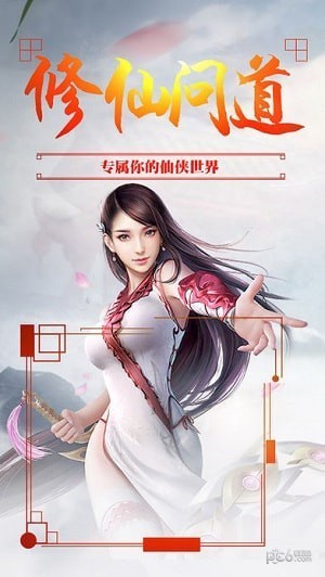 御天苍穹手游下载