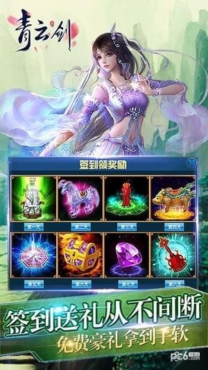 青云剑手游安卓下载