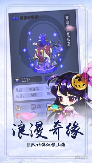 山海玲珑录