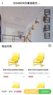 软件截图