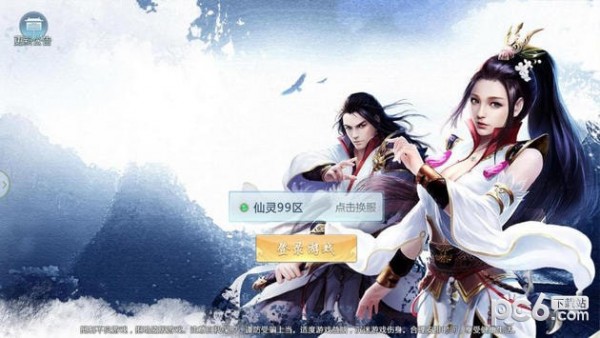 软件截图