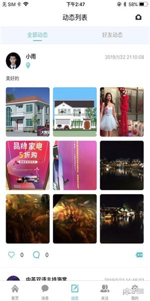 软件截图