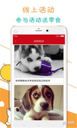 软件截图