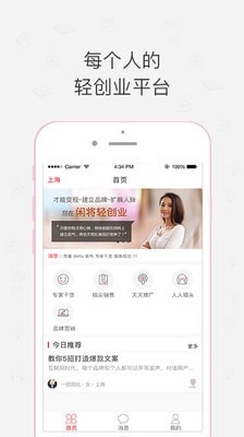 软件截图