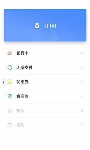 软件截图