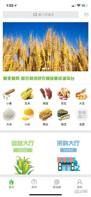 软件截图