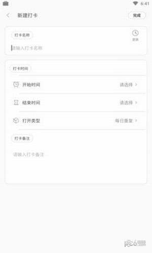 软件截图