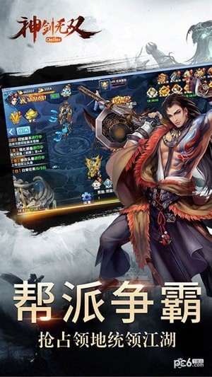 神剑无双下载