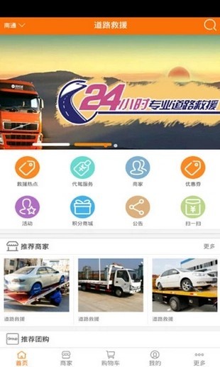 软件截图
