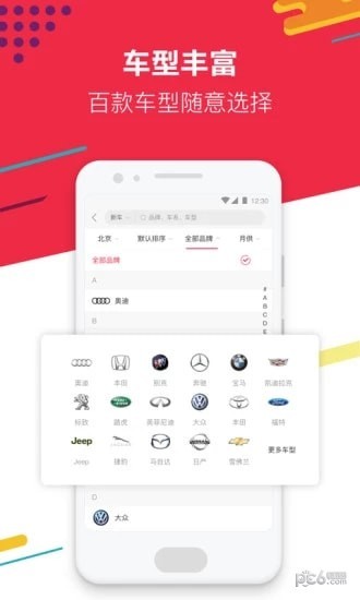 软件截图