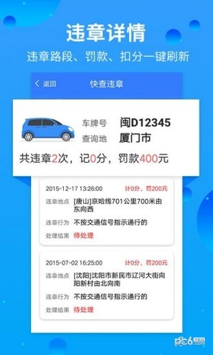 软件截图