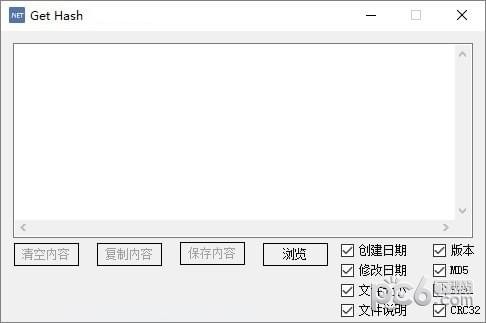 Get Hash(hash值获取工具)