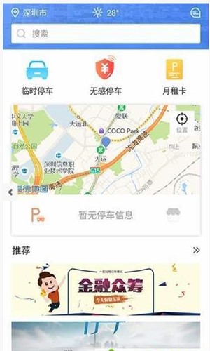软件截图