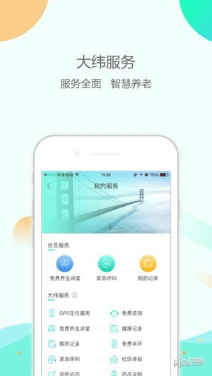 软件截图