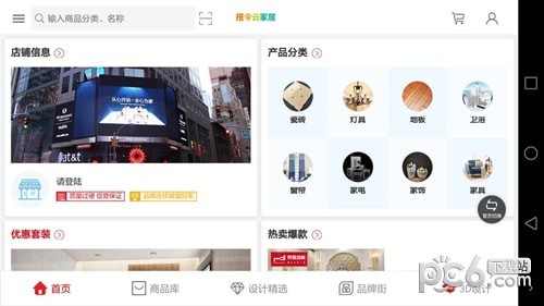 软件截图