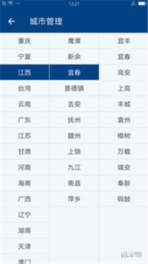 软件截图