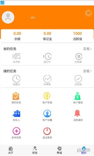软件截图