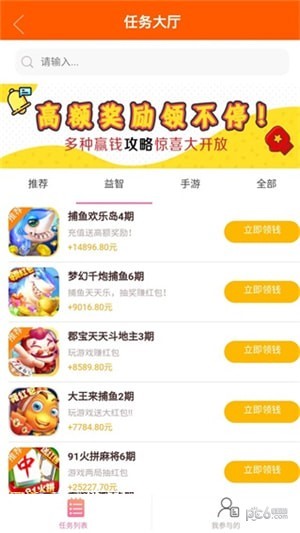 软件截图