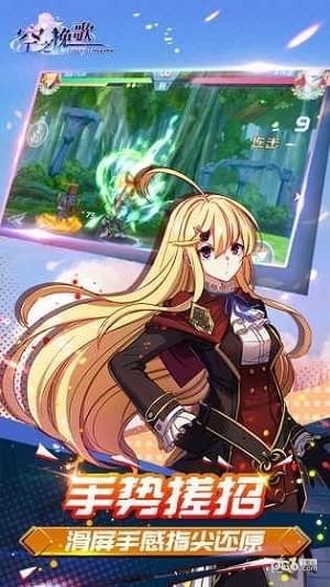 空之挽歌手游下载