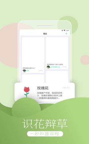 软件截图