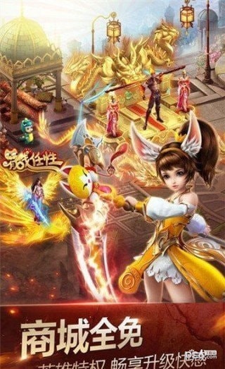灭魔神魔录