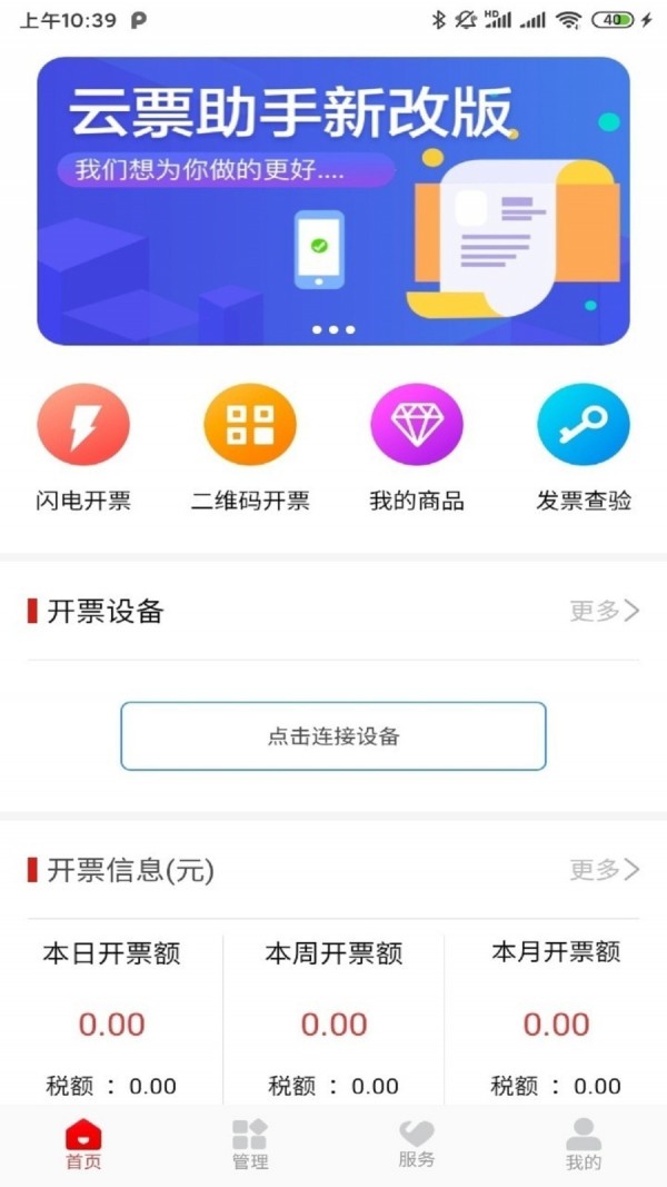 软件截图