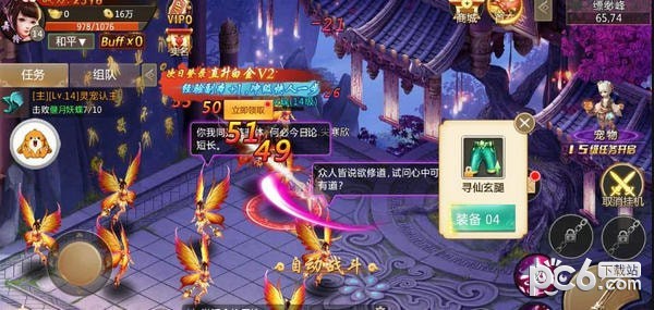 软件截图