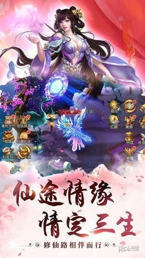 绝世剑侠情OL