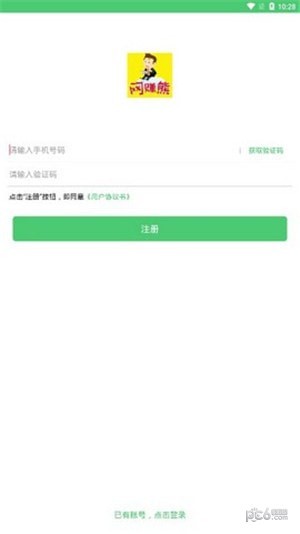 软件截图