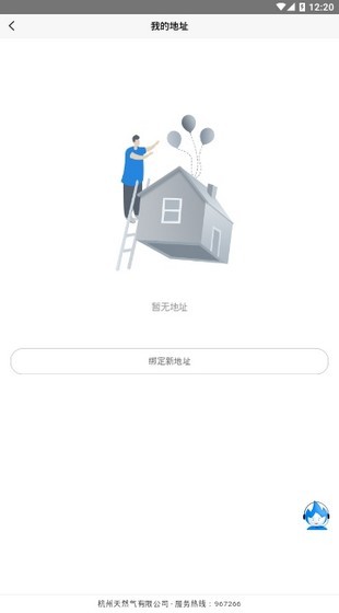 软件截图