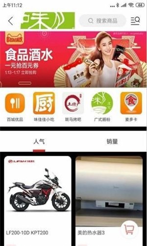 软件截图