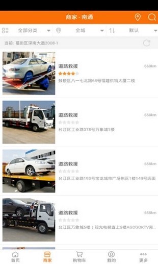 软件截图