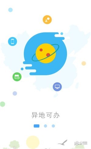 软件截图