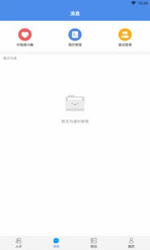 软件截图