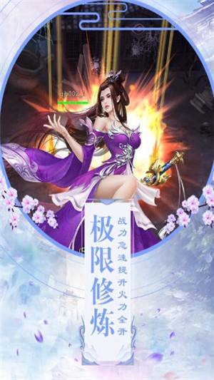 师妹来修仙 师妹来修仙