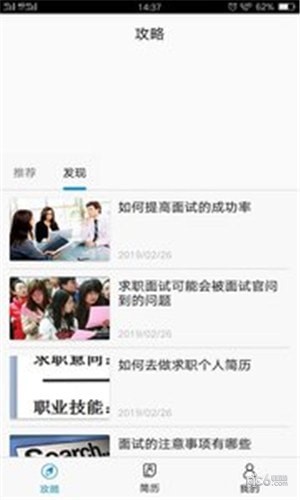 软件截图